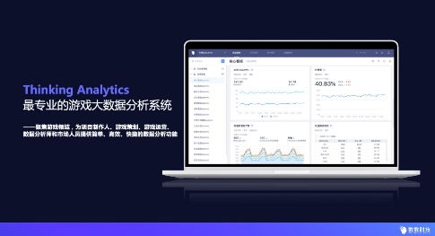 讓每一款產品都可能成為爆款——數數科技與你相約2021 ChinaJoy BT網絡開發