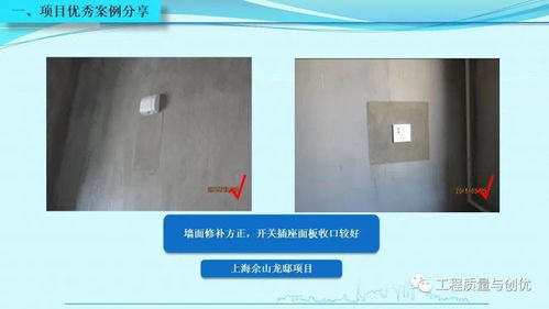 知名集團項目優秀做法與施工設計缺陷圖文解析及PPT下載